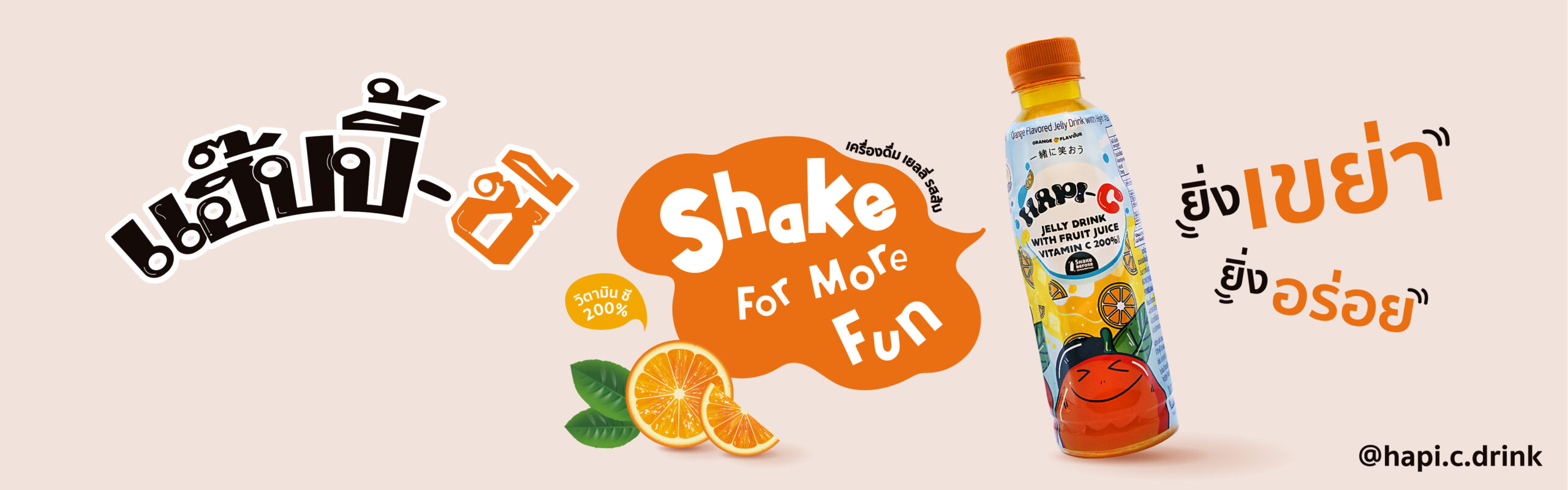 Hapy-C Vitamin C Jelly ,ฮาปีซี เจลลี่วิตามินซี