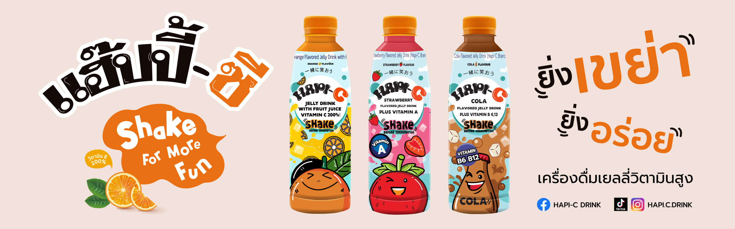 Hapi-C + IONIZED-01_0